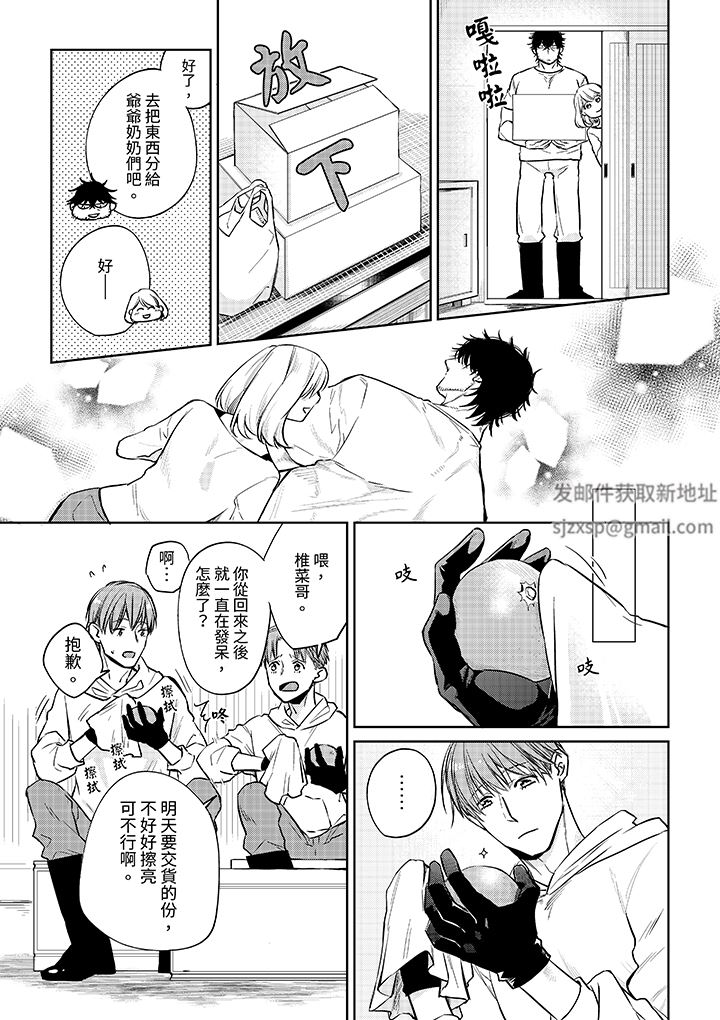 《原不良农民的H太激烈！》漫画 第50話