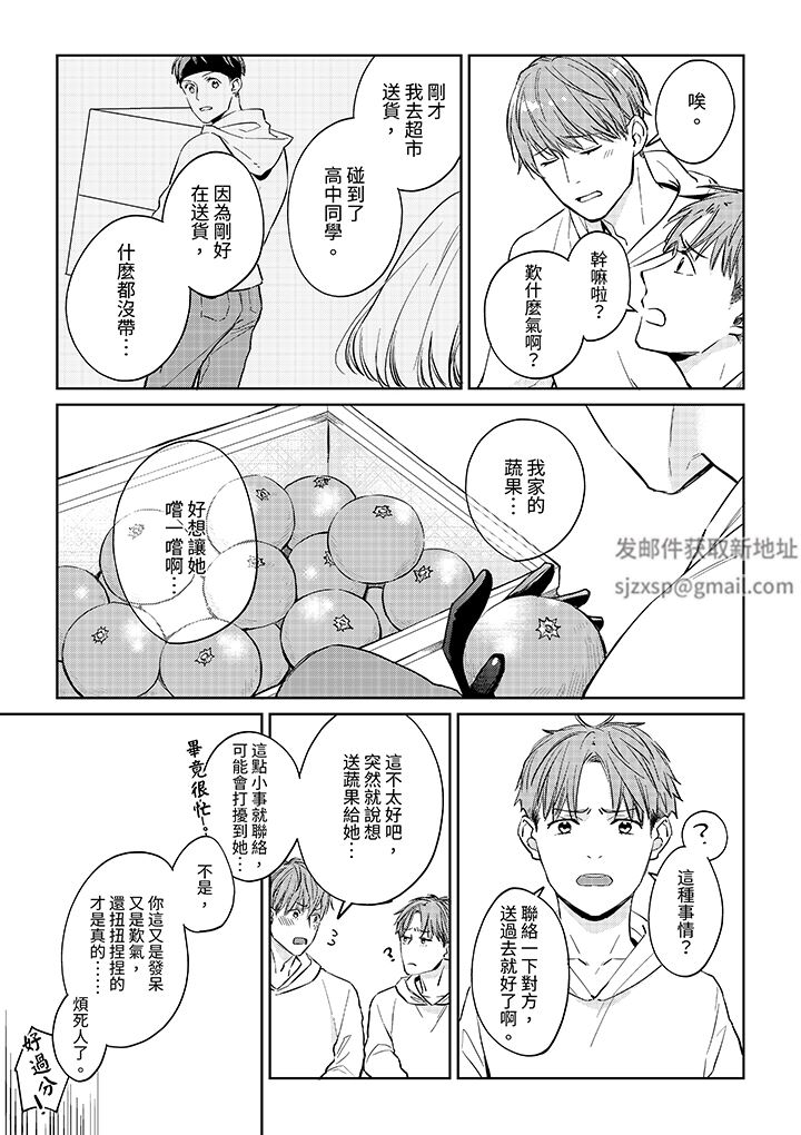 《原不良农民的H太激烈！》漫画 第50話