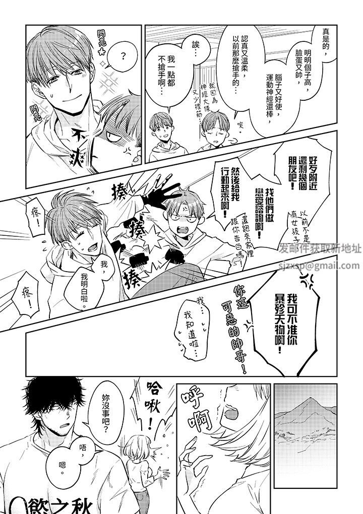 《原不良农民的H太激烈！》漫画 第50話