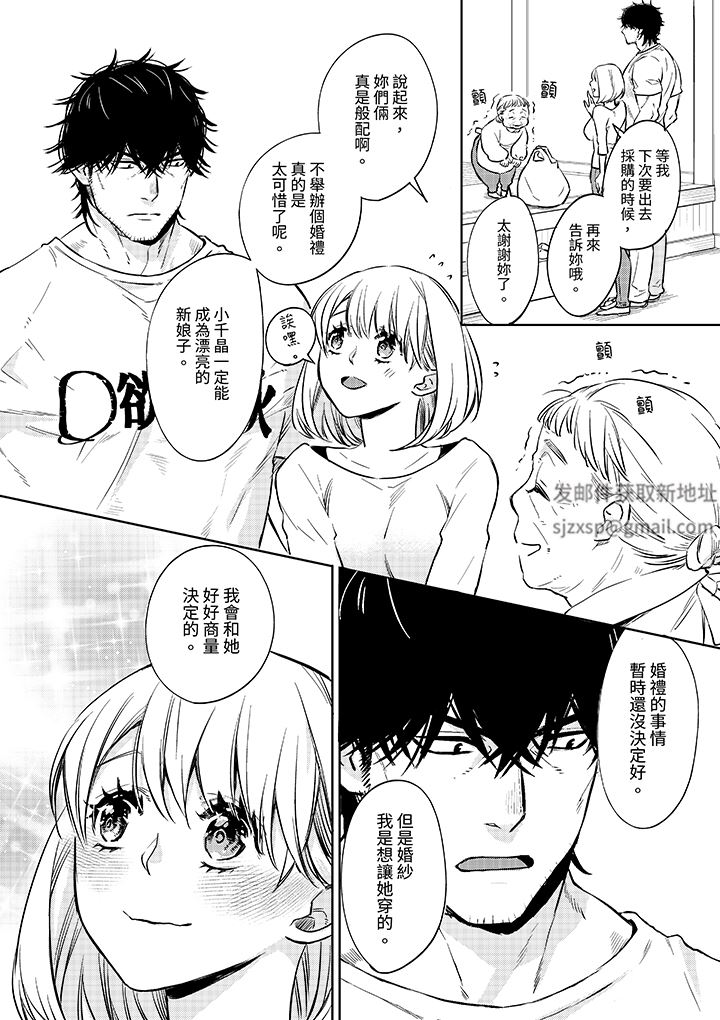 《原不良农民的H太激烈！》漫画 第50話