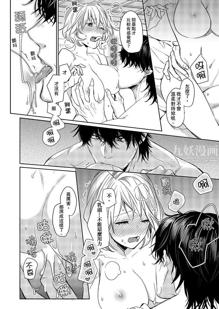 《原不良农民的H太激烈！》漫画 第6話