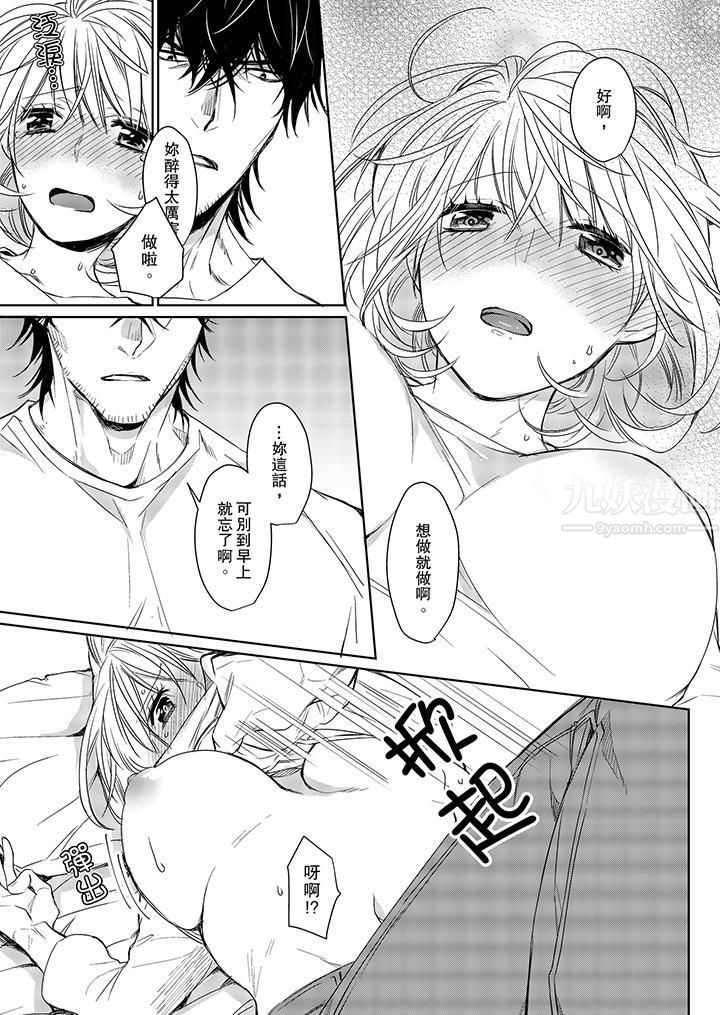 《原不良农民的H太激烈！》漫画 第6話