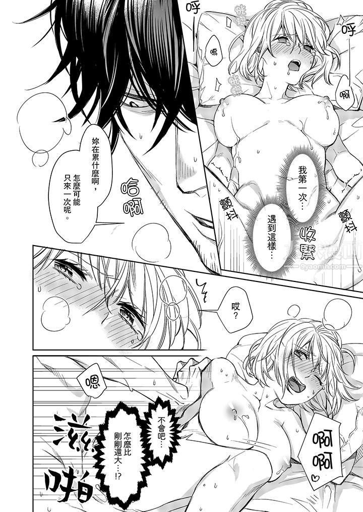 《原不良农民的H太激烈！》漫画 第6話