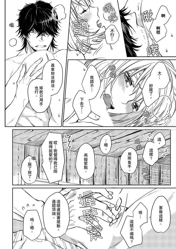 《原不良农民的H太激烈！》漫画 第8話