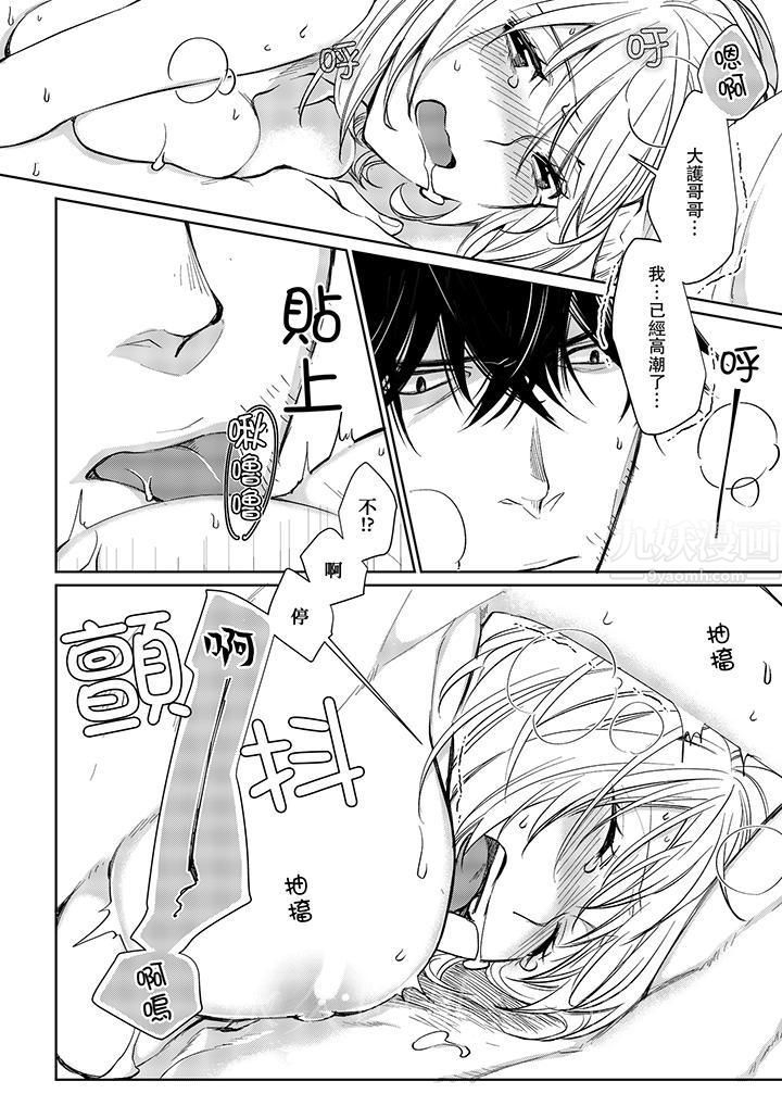 《原不良农民的H太激烈！》漫画 第8話