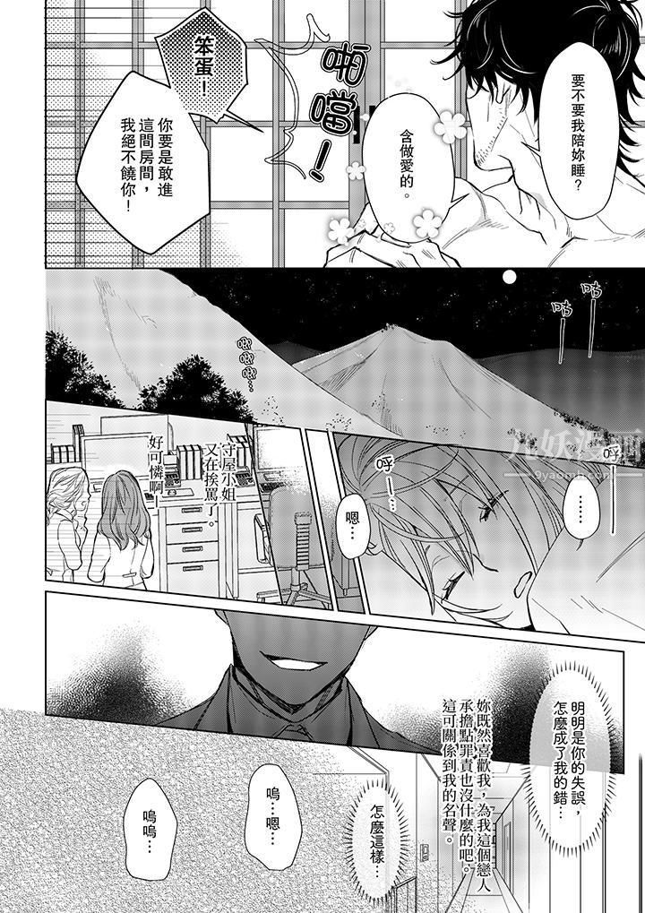 《原不良农民的H太激烈！》漫画 第9話