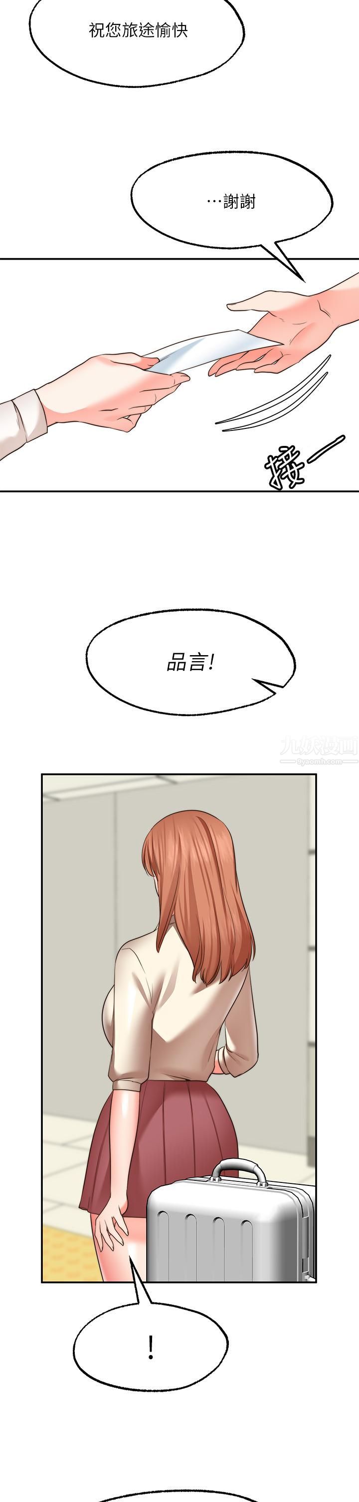 《願望不射限》漫画 第31話-最終話-美夢成真