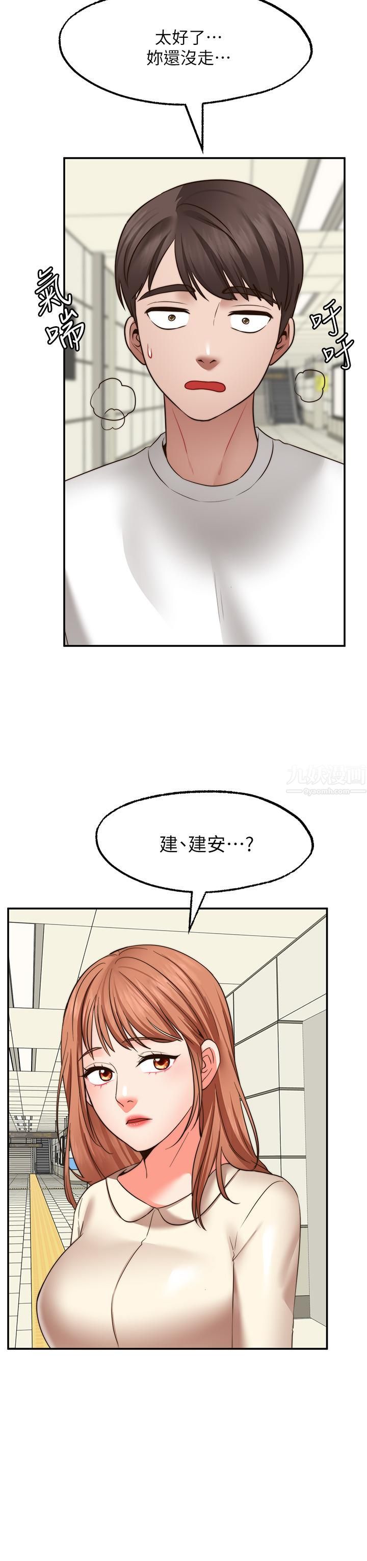 《願望不射限》漫画 第31話-最終話-美夢成真