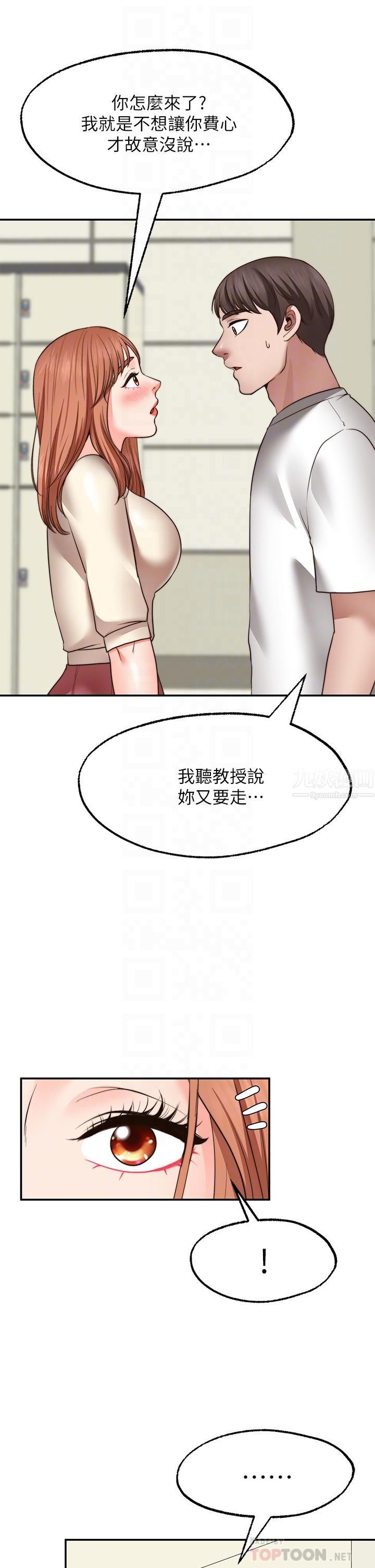 《願望不射限》漫画 第31話-最終話-美夢成真