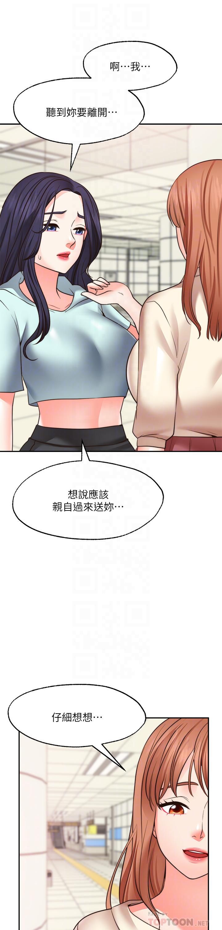 《願望不射限》漫画 第31話-最終話-美夢成真