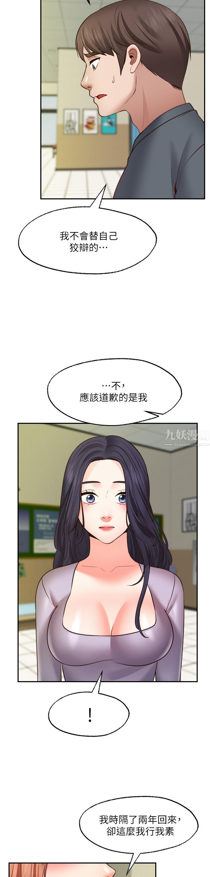 《願望不射限》漫画 第31話-最終話-美夢成真
