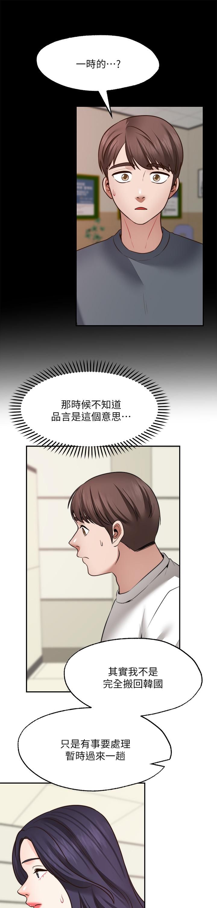 《願望不射限》漫画 第31話-最終話-美夢成真