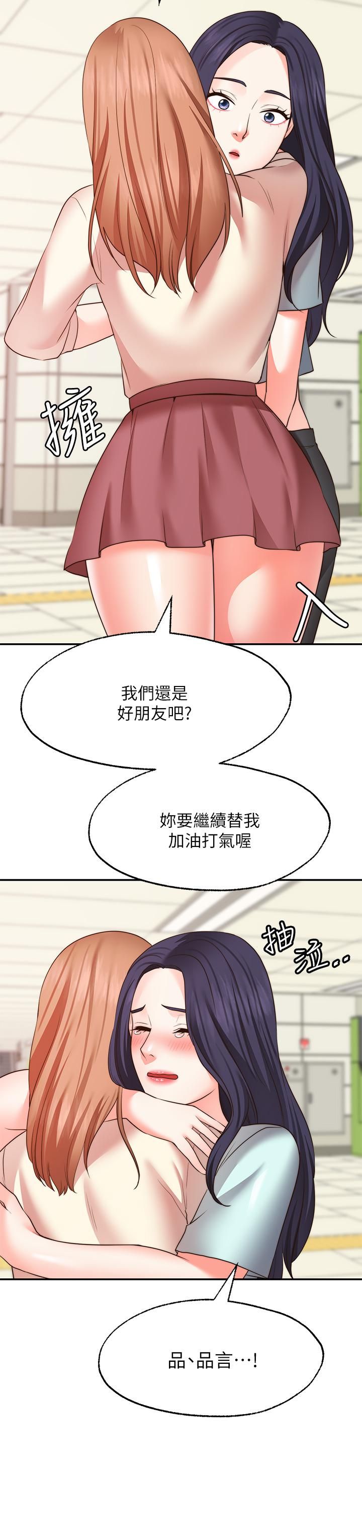 《願望不射限》漫画 第31話-最終話-美夢成真