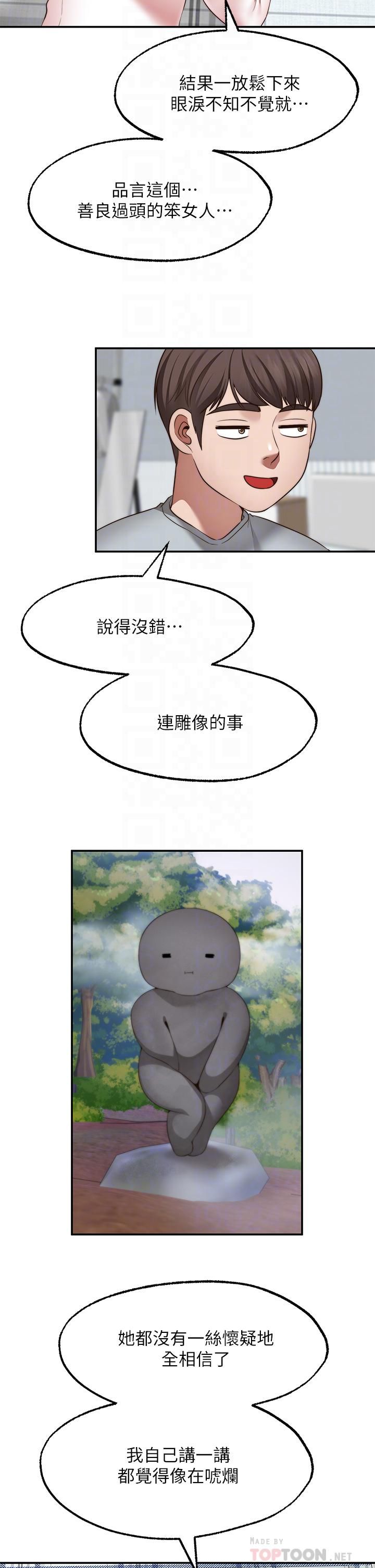 《願望不射限》漫画 第31話-最終話-美夢成真