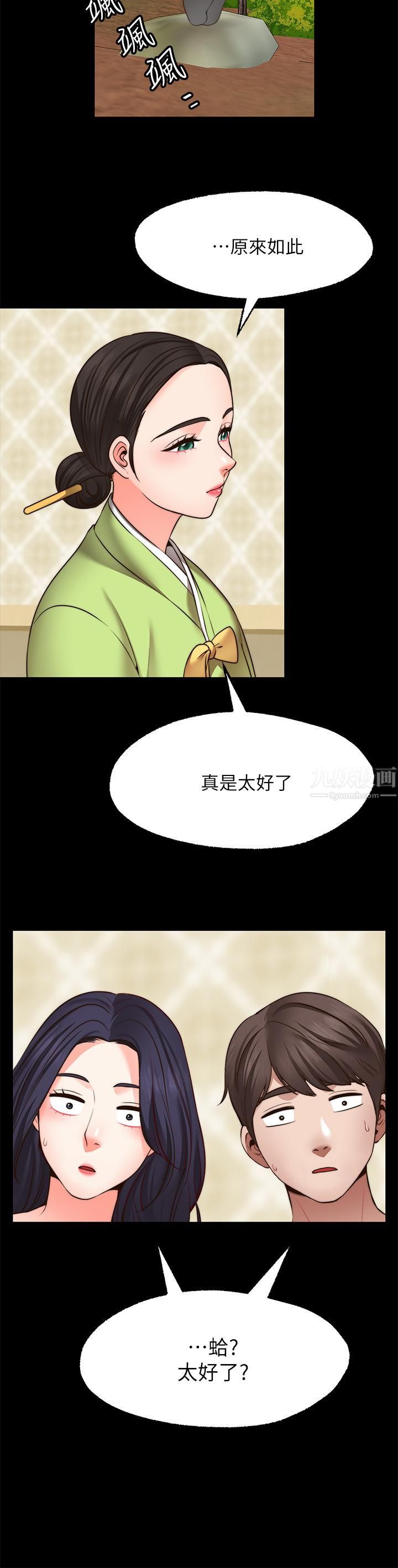 《願望不射限》漫画 第31話-最終話-美夢成真