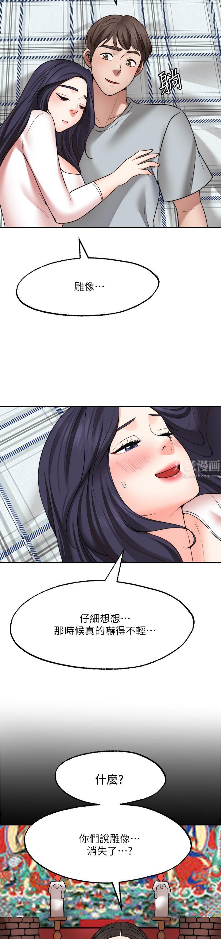 《願望不射限》漫画 第31話-最終話-美夢成真