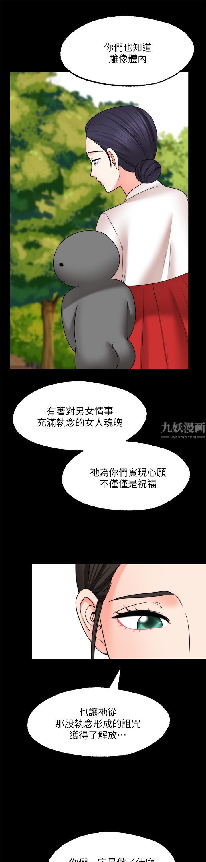 《願望不射限》漫画 第31話-最終話-美夢成真
