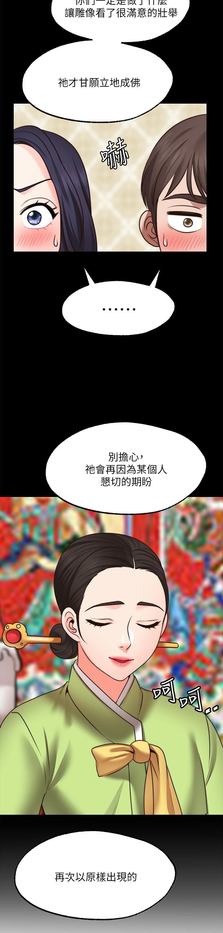 《願望不射限》漫画 第31話-最終話-美夢成真