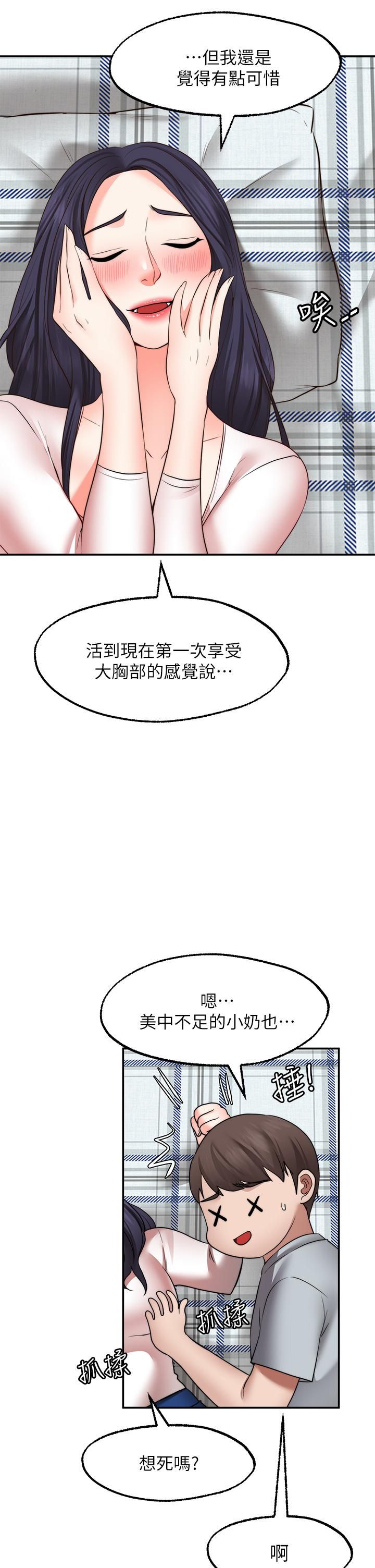 《願望不射限》漫画 第31話-最終話-美夢成真