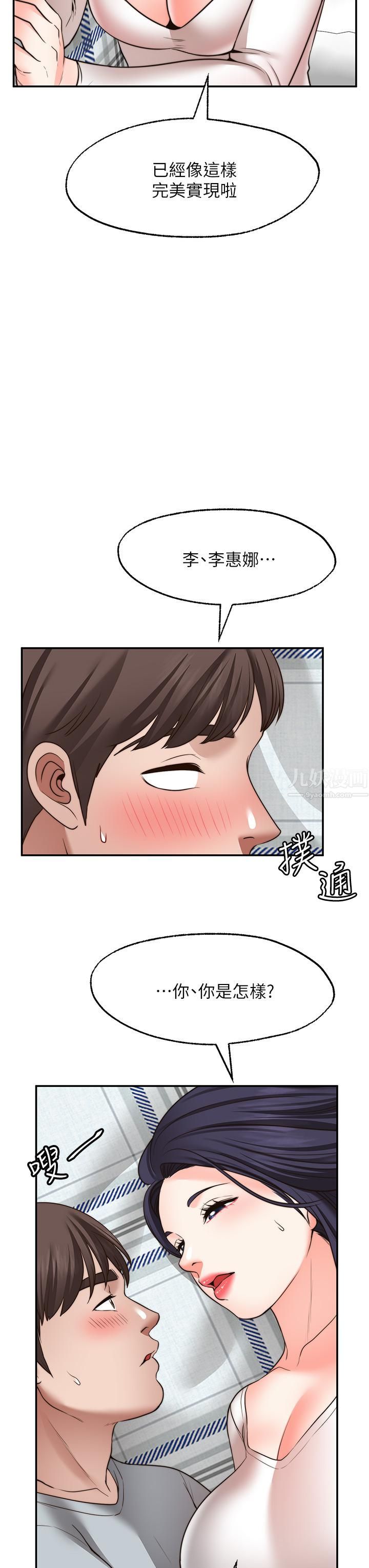 《願望不射限》漫画 第31話-最終話-美夢成真