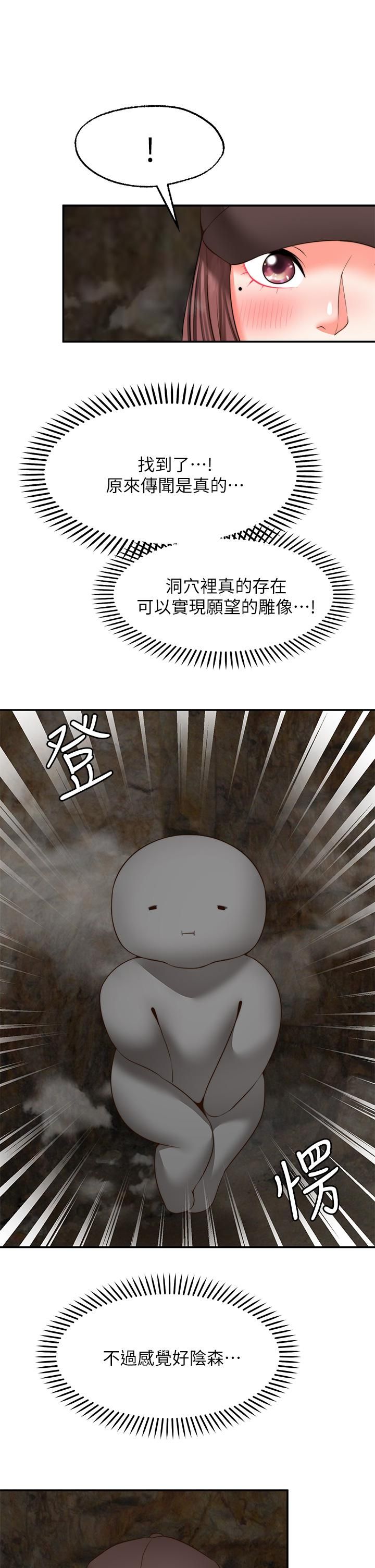 《願望不射限》漫画 第31話-最終話-美夢成真