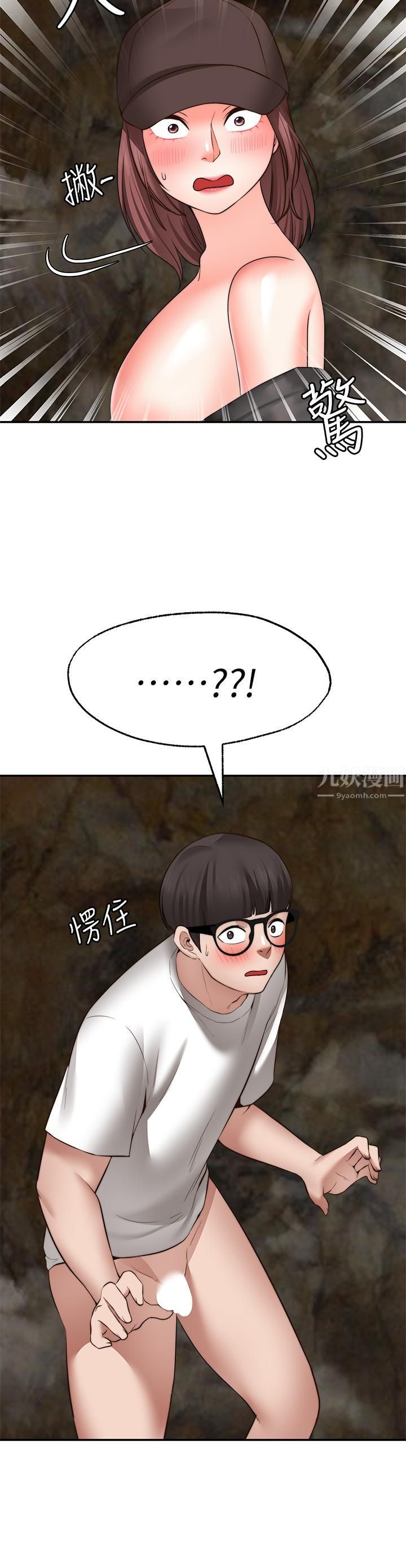 《願望不射限》漫画 第31話-最終話-美夢成真
