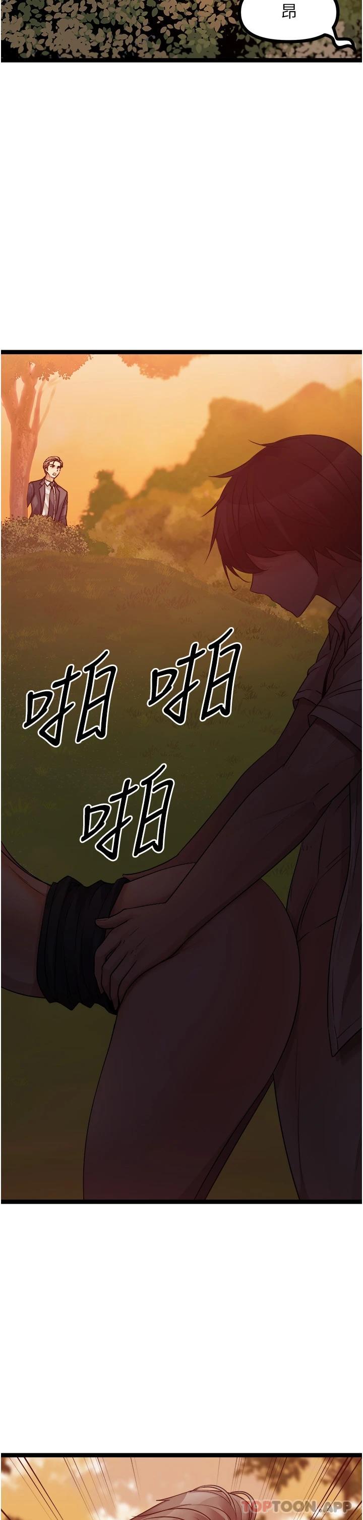 《原味拍賣》漫画 第32話-屈辱滿滿的野炮