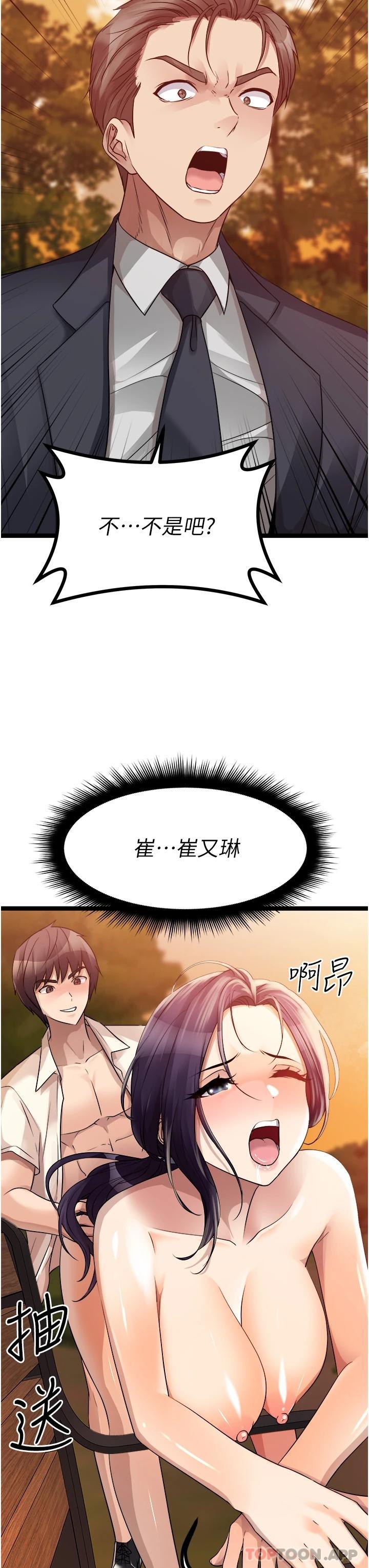 《原味拍賣》漫画 第32話-屈辱滿滿的野炮