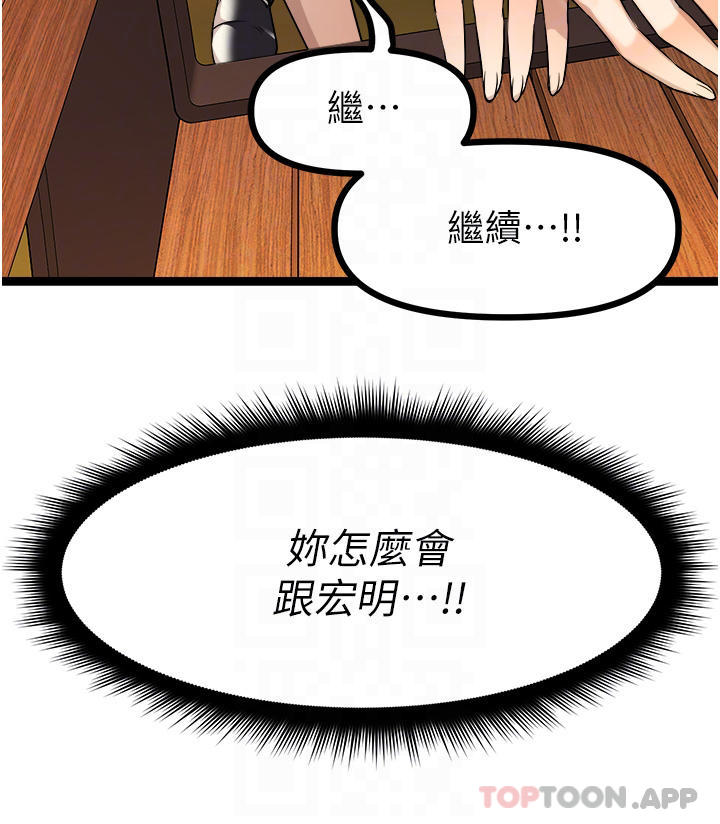 《原味拍賣》漫画 第32話-屈辱滿滿的野炮