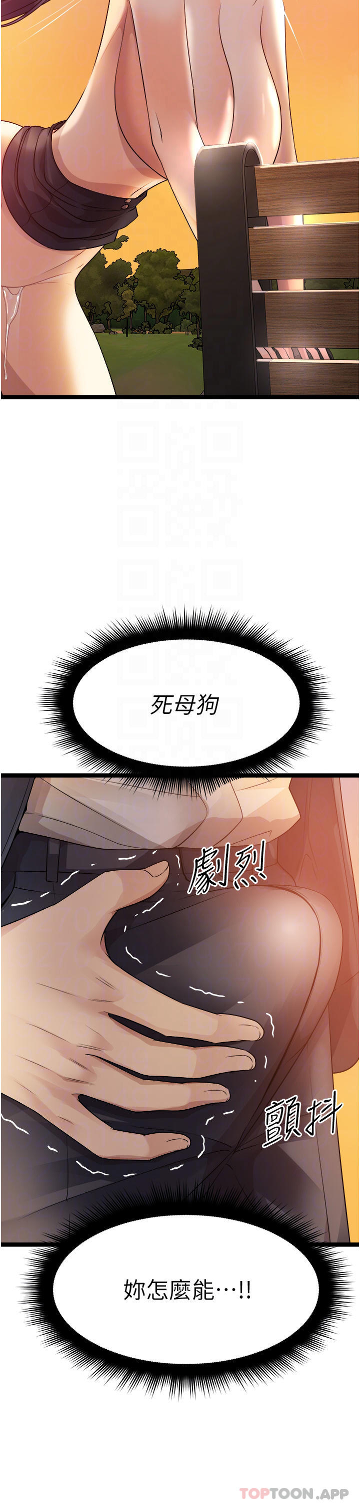 《原味拍賣》漫画 第32話-屈辱滿滿的野炮