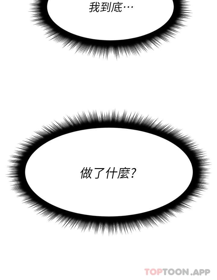 《原味拍賣》漫画 第32話-屈辱滿滿的野炮
