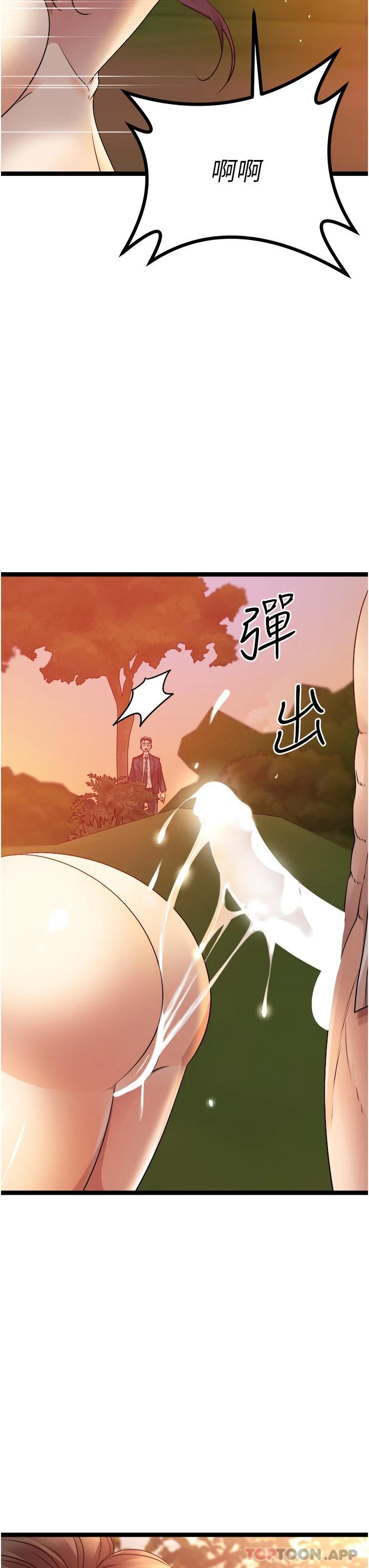 《原味拍賣》漫画 第32話-屈辱滿滿的野炮