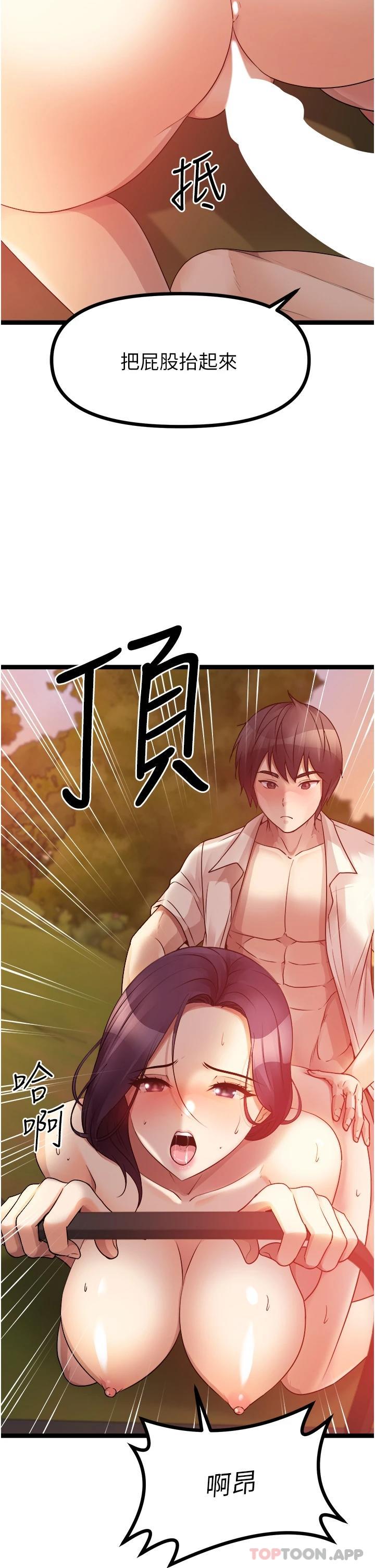 《原味拍賣》漫画 第32話-屈辱滿滿的野炮