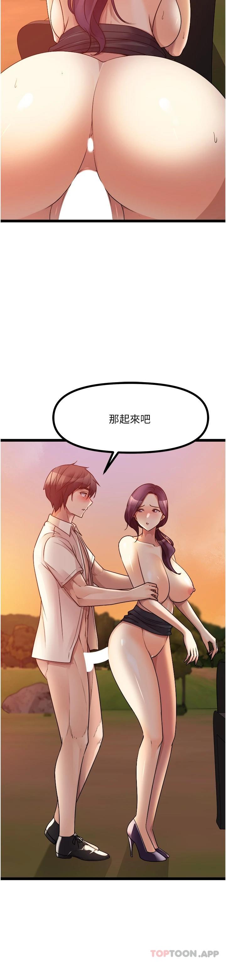 《原味拍賣》漫画 第32話-屈辱滿滿的野炮