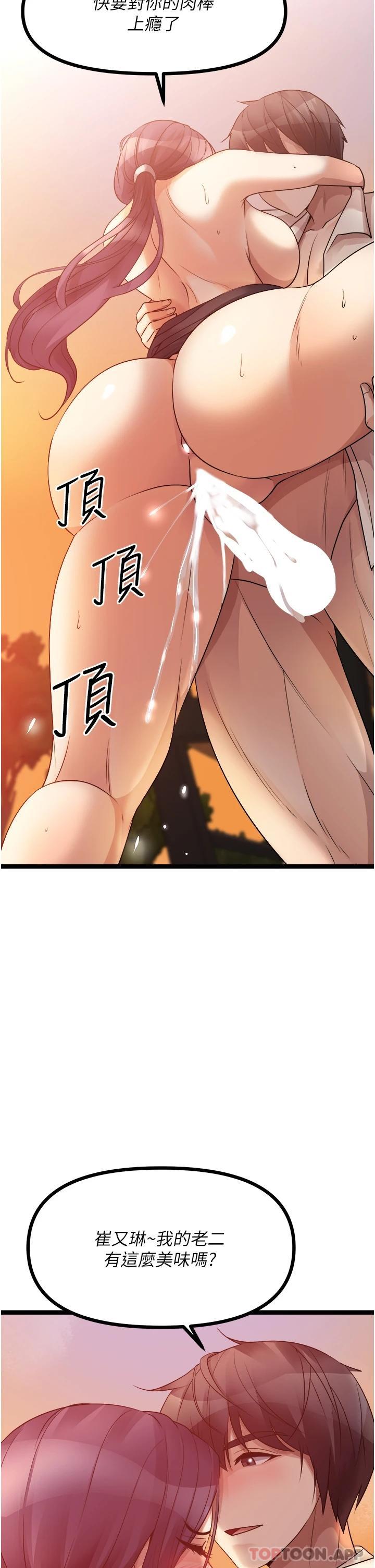 《原味拍賣》漫画 第32話-屈辱滿滿的野炮