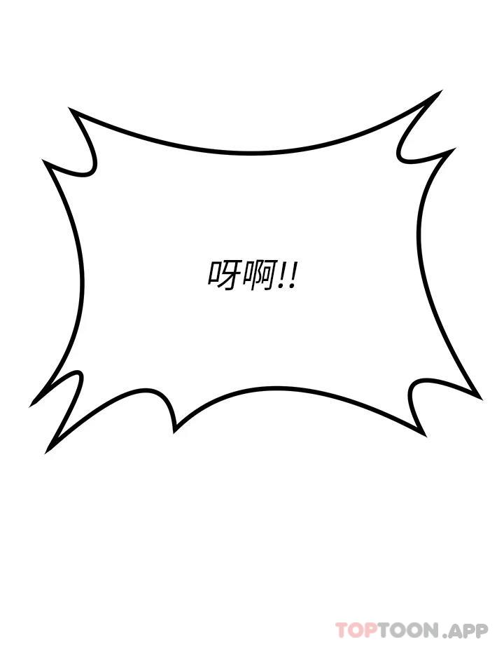 《原味拍賣》漫画 第32話-屈辱滿滿的野炮