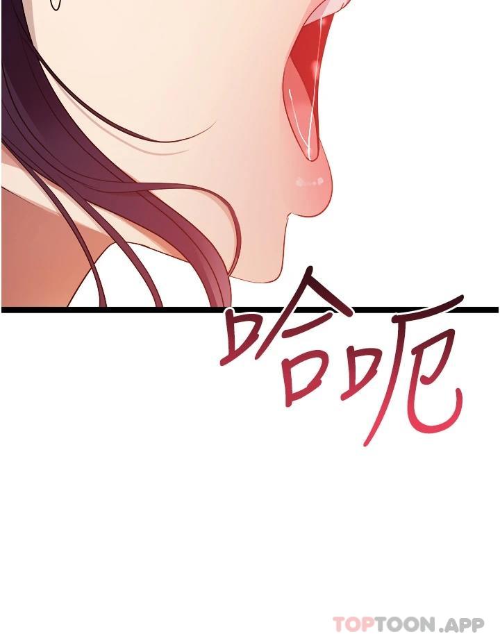 《原味拍賣》漫画 第32話-屈辱滿滿的野炮