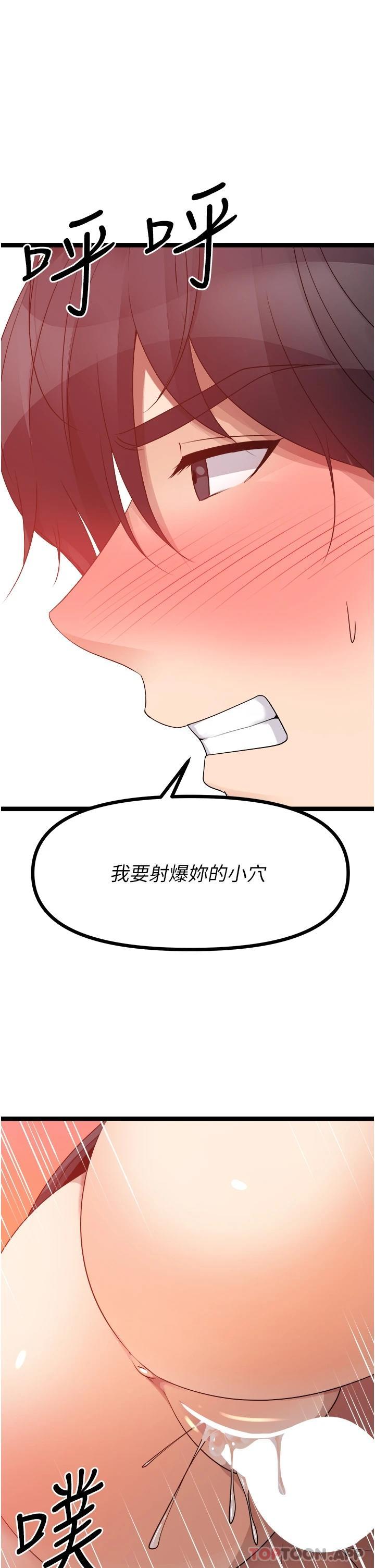 《原味拍賣》漫画 第32話-屈辱滿滿的野炮