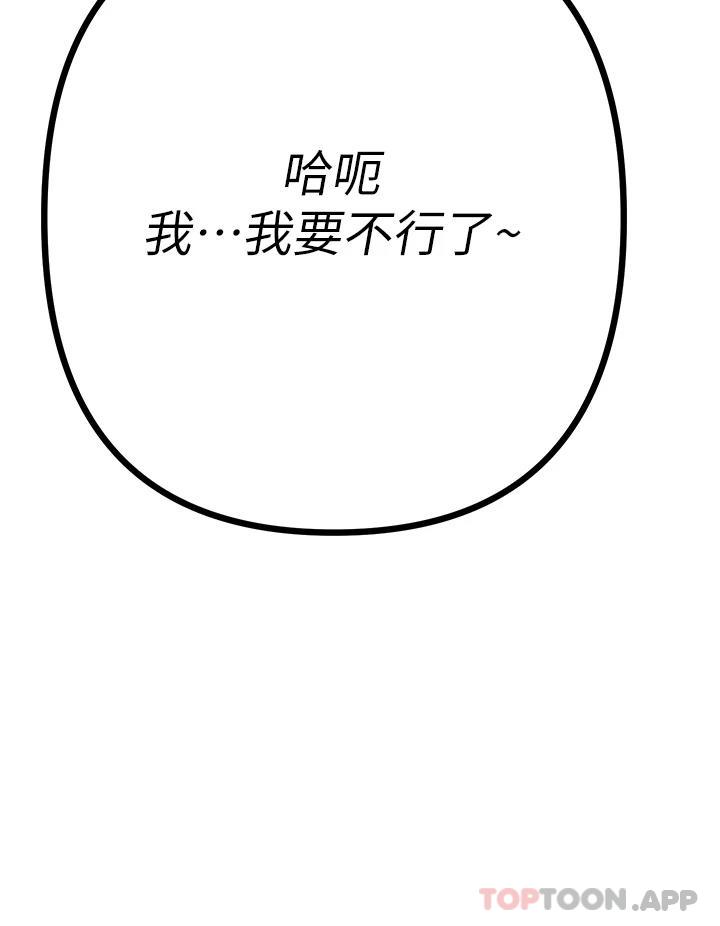 《原味拍賣》漫画 第32話-屈辱滿滿的野炮