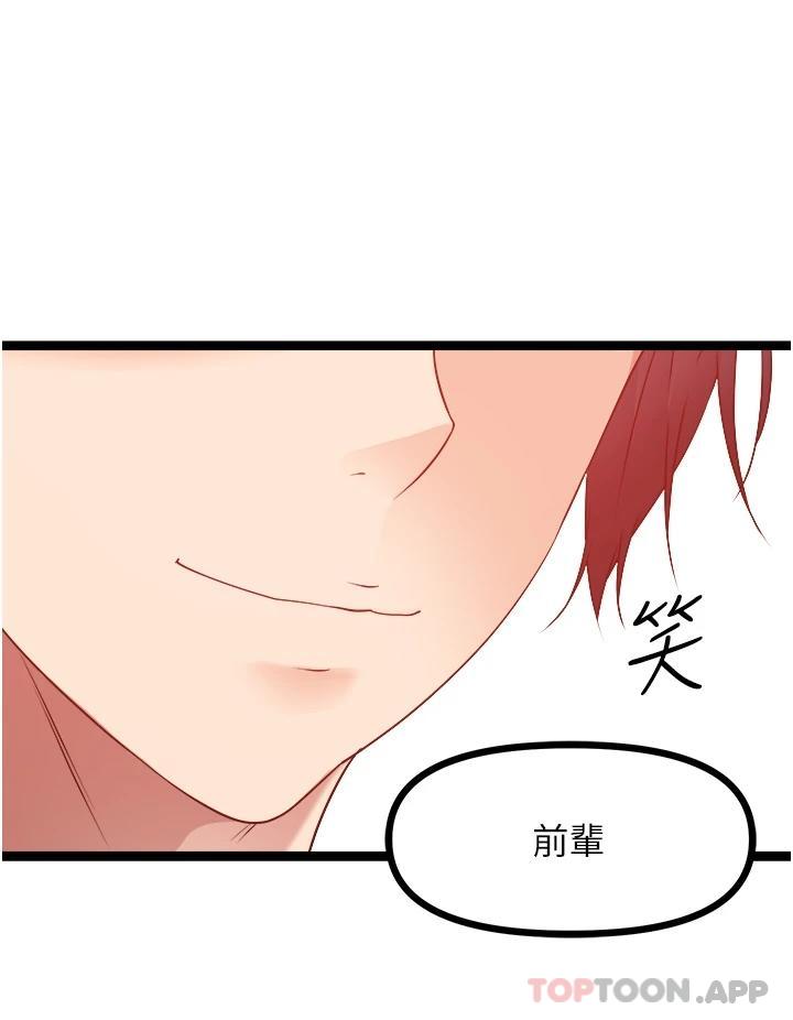 《原味拍賣》漫画 第32話-屈辱滿滿的野炮