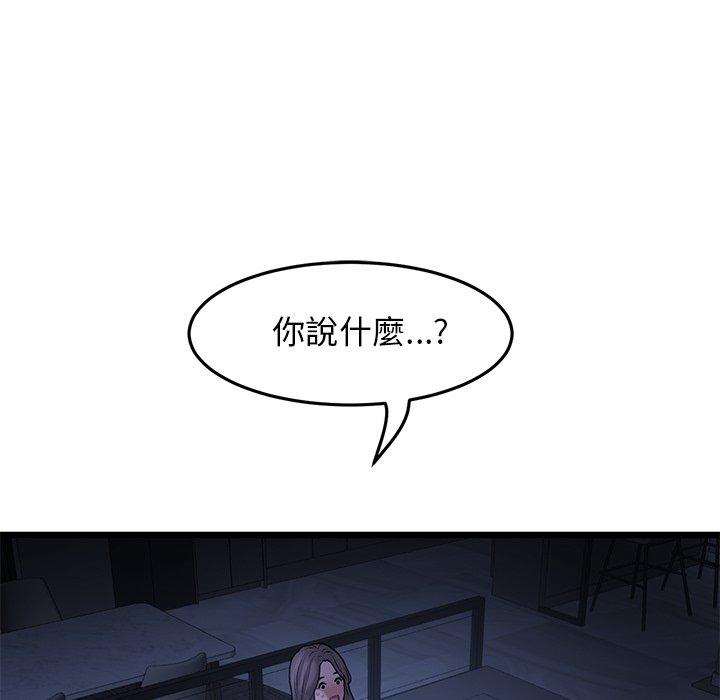 《與初戀的危險重逢》漫画 第10話