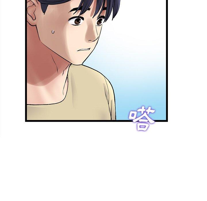 《與初戀的危險重逢》漫画 第10話