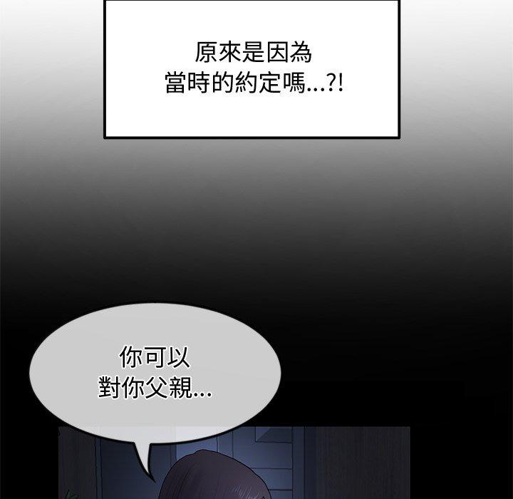 《與初戀的危險重逢》漫画 第10話
