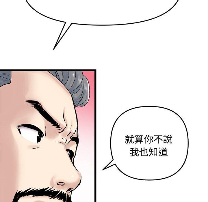 《與初戀的危險重逢》漫画 第10話