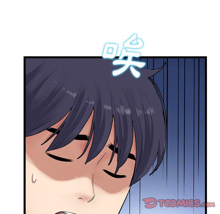 《與初戀的危險重逢》漫画 第10話