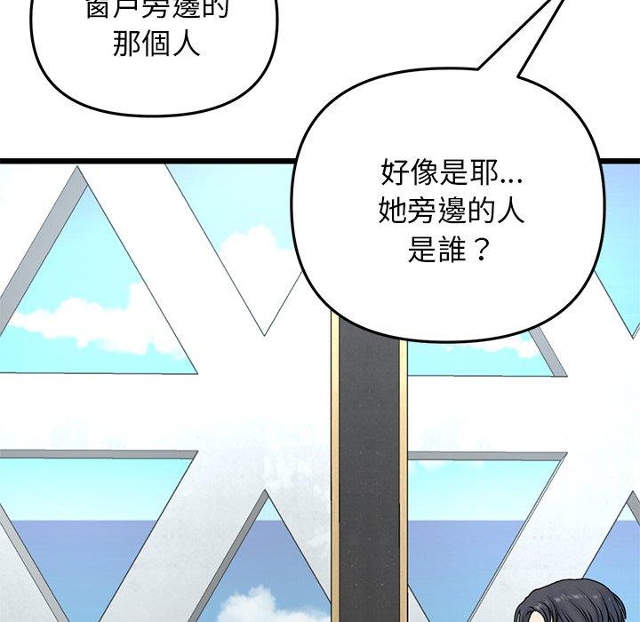 《與初戀的危險重逢》漫画 第10話