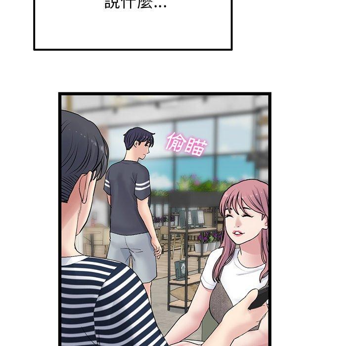 《與初戀的危險重逢》漫画 第10話