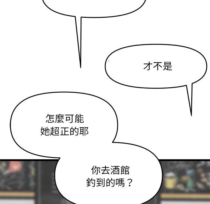 《與初戀的危險重逢》漫画 第10話
