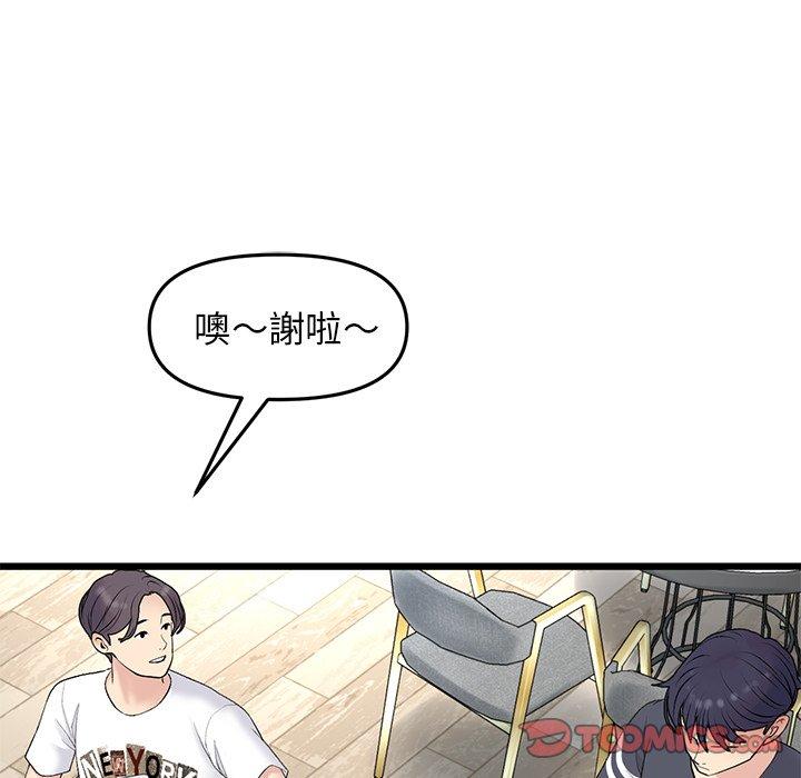 《與初戀的危險重逢》漫画 第10話