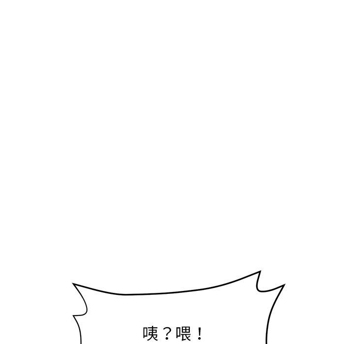 《與初戀的危險重逢》漫画 第10話